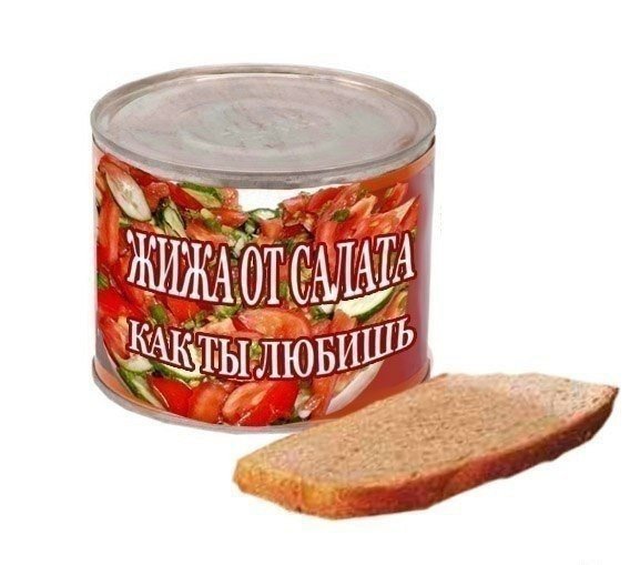 Кому баночку
