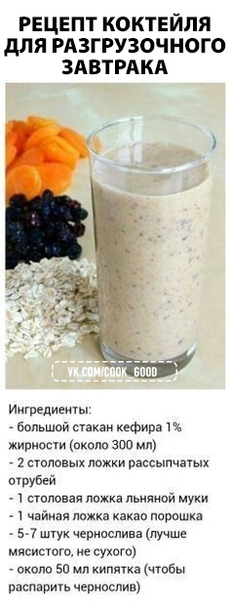 Утром обязательно попробуйте!