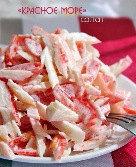 Салат 