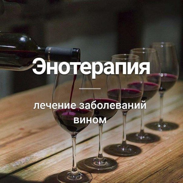 Лечение, которое мне нравится