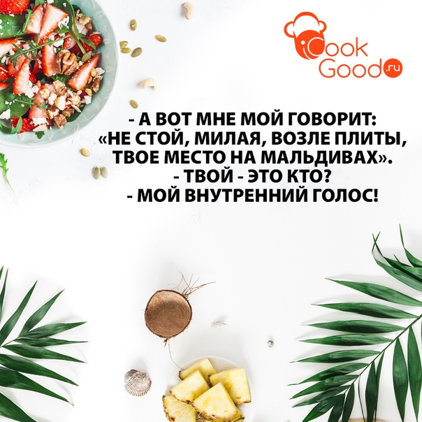 Говорят, что внутреннему голосу нужно доверять!