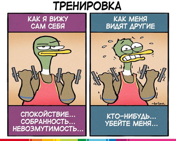 Когда неожиданно почувствовал, что взял слишком большой вес! 