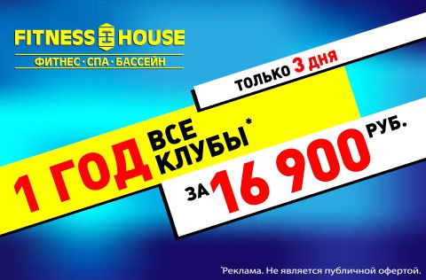   Только 3 дня! Очевидная выгода - плати 16900 руб. вместо 45000 руб. 
