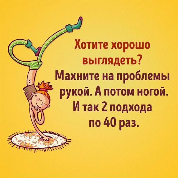  Хороший совет! 