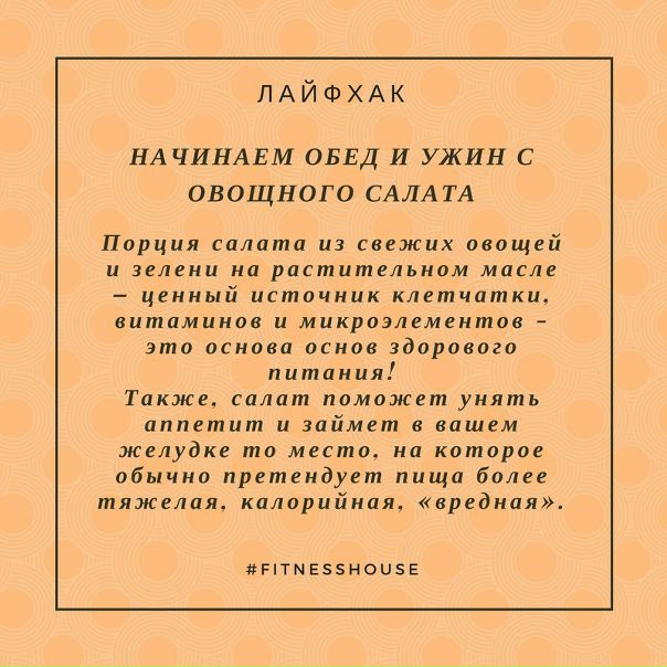 #fitnesshouse #fitness #фитнесхаус #замнойвспортзал #fitnessINFORM #лайфхакfhclub #прорыв