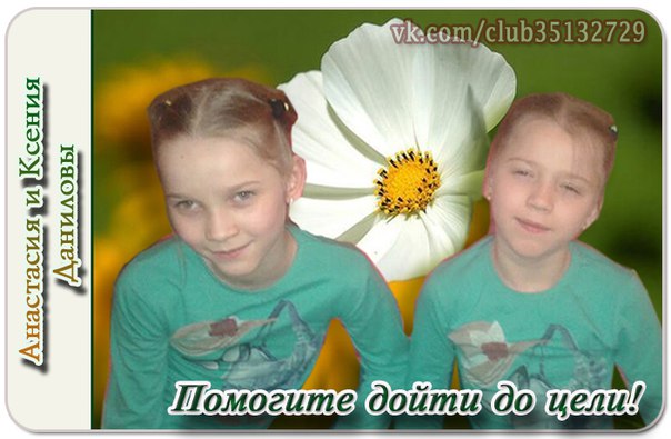  и Анастасия Даниловы, 12 лет, Казахстан. 