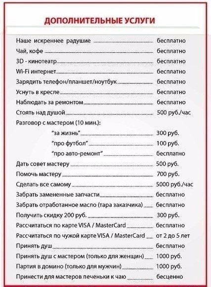 Реальное объявление в автосервисе