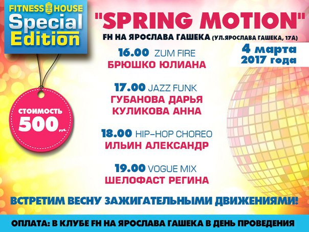  Всем доброго весеннего дня!  