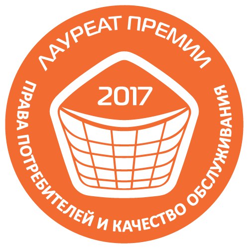 16 июня 2017 года в Marriott Krasnaya Polyana 5* состоялась Торжественная Церемония награждения лауреатов VIII Ежегодной Премии «Права потребителей и качество обслуживания». 