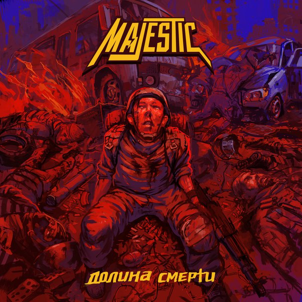 MAJESTIC - Долина Смерти (single 2017)