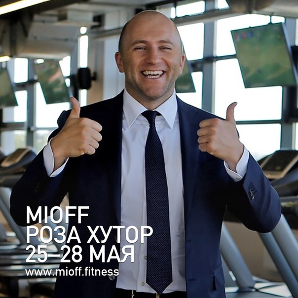 Пройдите армейскую подготовку на MIOFF Роза Хутор! 