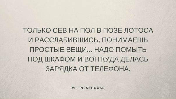 #fitnesshouse #fitness #фитнесхаус #замнойвспортзал #fitnessINFORM #прорыв