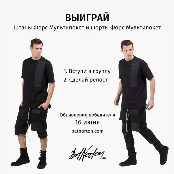 №19 Еженедельный конкурс Bat Norton 