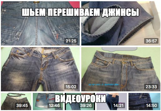 ДЖИНСЫ. Сохраняем себе!