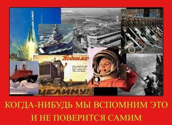 #Рождённые_в_СССР #29_июля #История #ностальгия