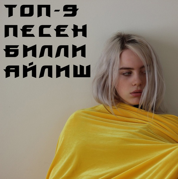 Жёлтый c чёpным – нoвый чёpный.