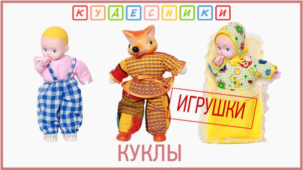 Игрушки из советского прошлого!