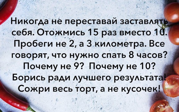 Немного мотивации 