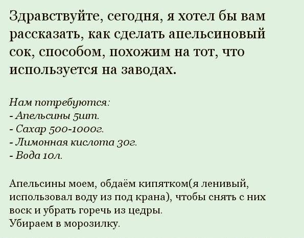 10 литров сока из 5 апельсинов.