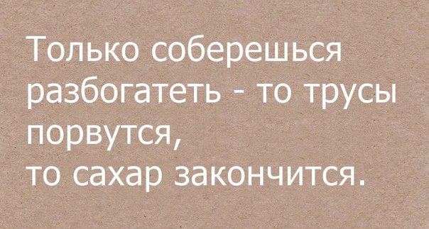 Точно 