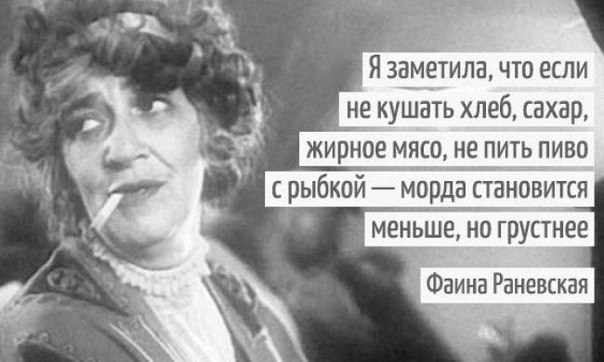Блестяще сказано!