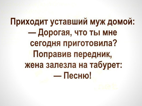 Когда пересолила 