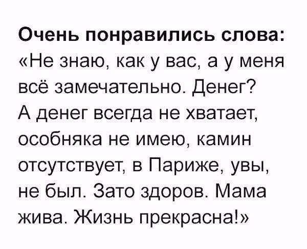 СКАЗАНО В ТОЧКУ ПРОСТО!
