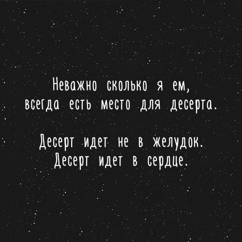 Помните это! Доброй ночи 