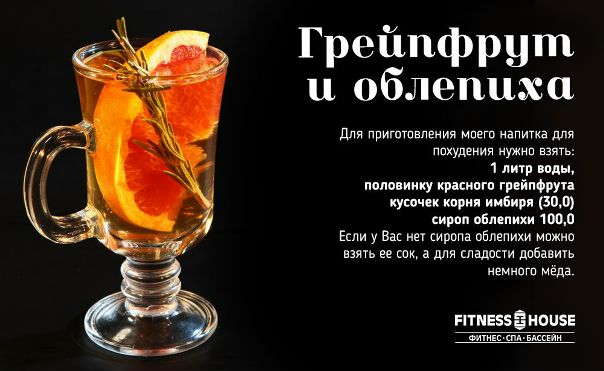 Три домашних напитка для похудения 