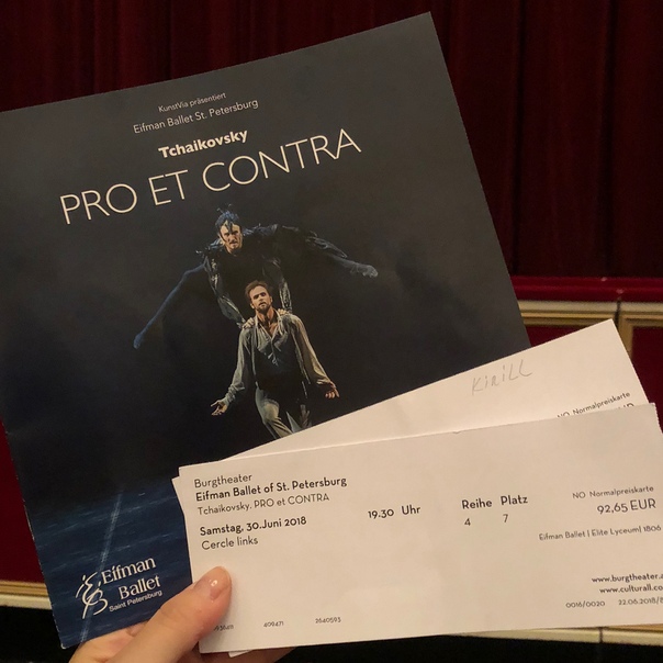 Третий показ спектакля 