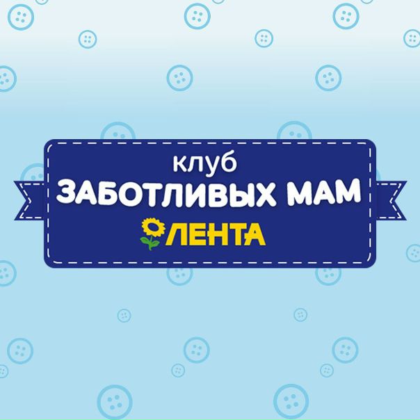 Подарки – малышам, выгода – мамам! 