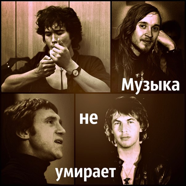 #КИНО #ГражданскаяОборона #АлександрБашлачёв #ВладимирВысотский