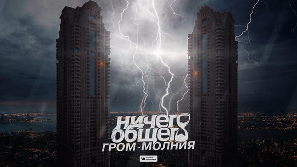 Премьера!!! 