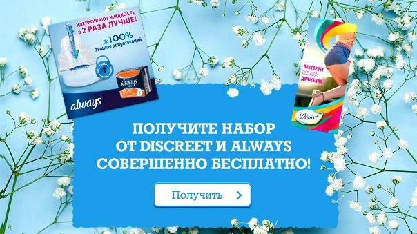 Девочки, у нас как всегда отличные новости!  
