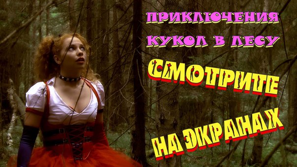 Вы когда-нибудь могли вообразить что ROCK-музыканты перевоплотятся в сказочных персонажей и будут принимать участие в детских сказках Взгляните на ROCK с новой стороны!  Вашему вниманию легендарная рок-сказка 