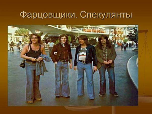 Денег накопил - телевизор купил. Телевизор продал - спекулянтом стал. 