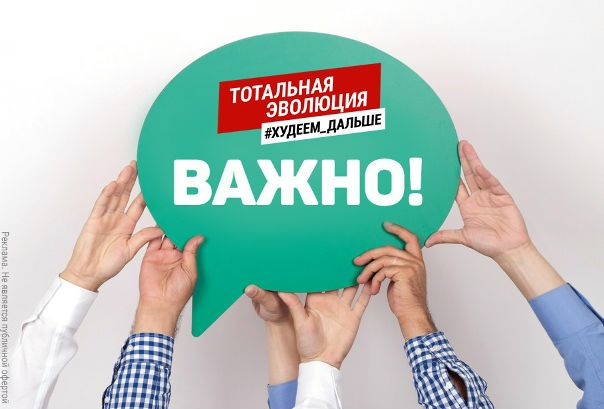 Дорогие участники, важная информация 