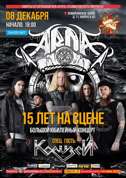  08.12.2017 - клуб  House (Мск) 