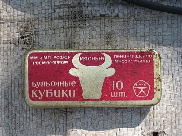 Бульонные кубики в СССР изготовлялись из высших сортов мяса, овощного экстракта, сахара, жира (нейтрального лярда, специально обработанного высокосортного свиного жира), соли, мускатного ореха и картофельного крахмала.