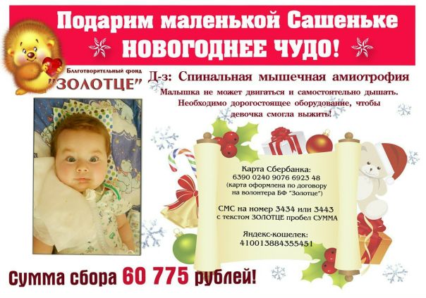 Очень нужна ваша помощь!!! Сегодня последний день сбора!