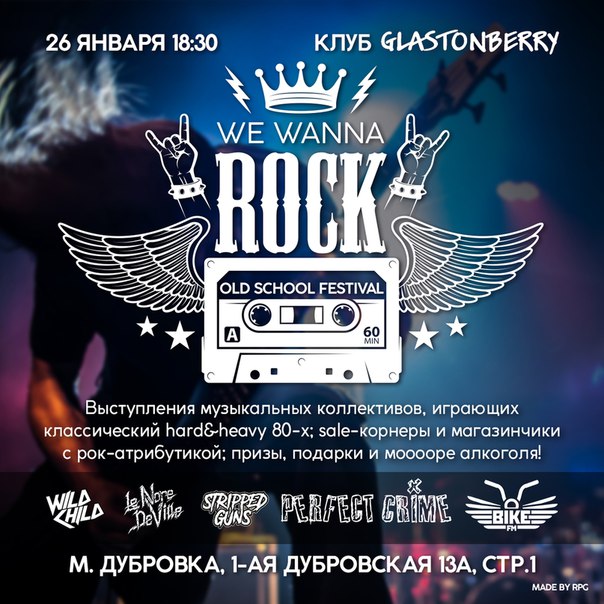 26 января 2018 года в Москве на главной сцене клуба Glastonberry состоится эпохальное событие – фестиваль WE WANNA ROCK 80’s OldSchool Festival! 