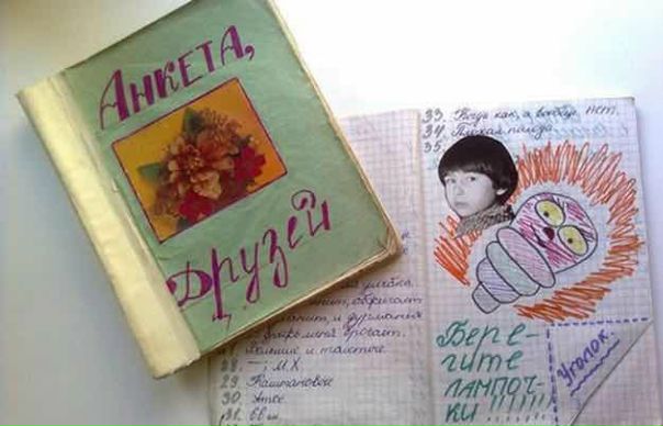 Анкета друзей