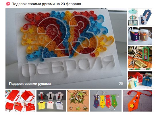 Смотрите в группе  Good ideas »»