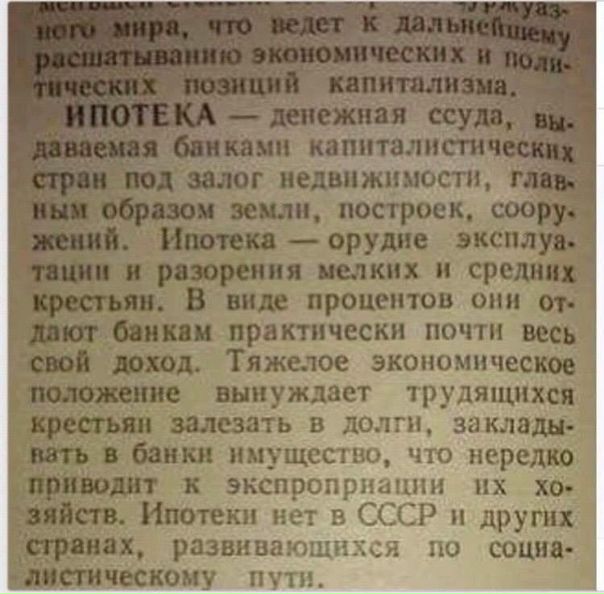 Советский учебник