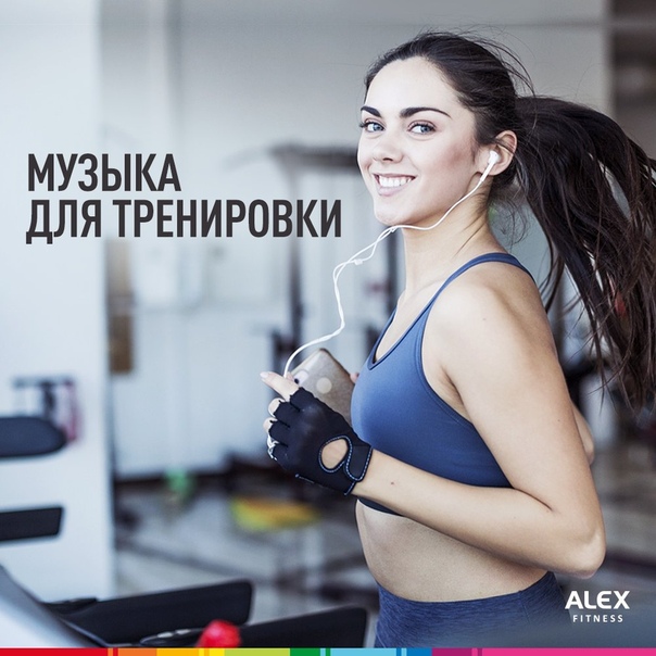 Традиционный плейлист для максимально интенсивной тренировки!