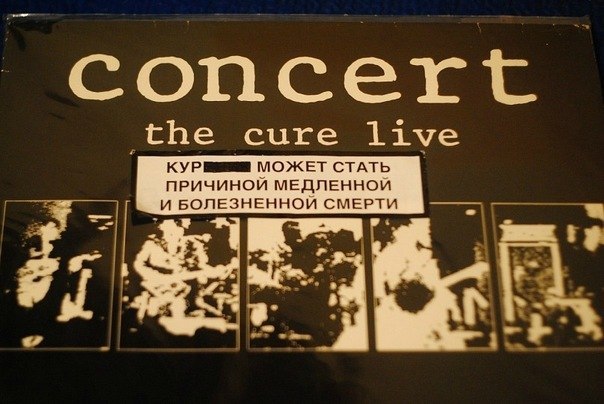 #THE_CURE