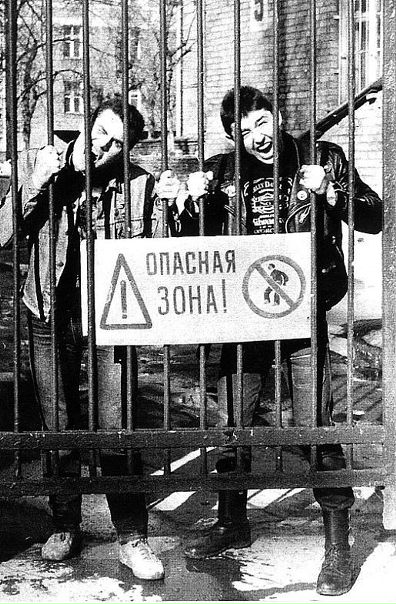 Панки в СССР
