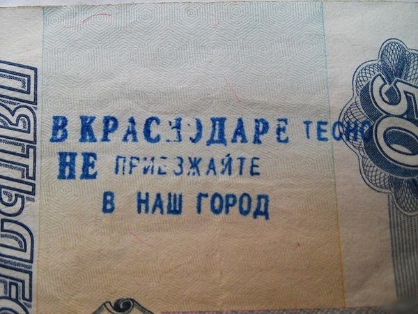 Не приезжайте в Краснодар!