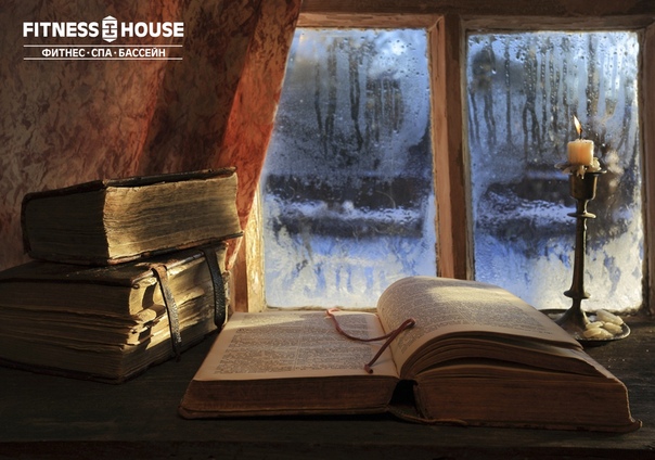 Подборка книг для ваших уютных вечеров