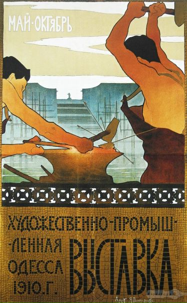 Старинные русские афиши художественных выставок: Часть 2.
